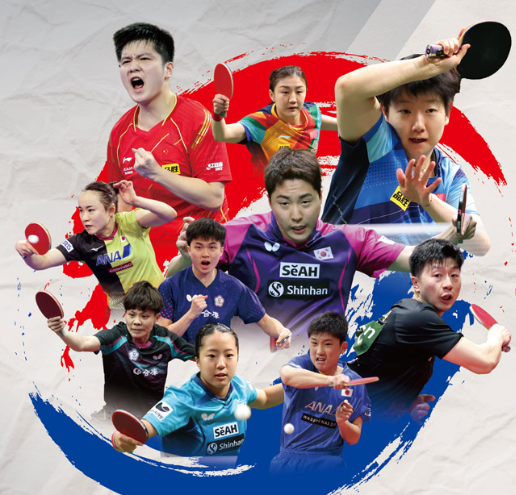2023 평창 아시아 탁구 선수 대회 티켓 예매 일정
